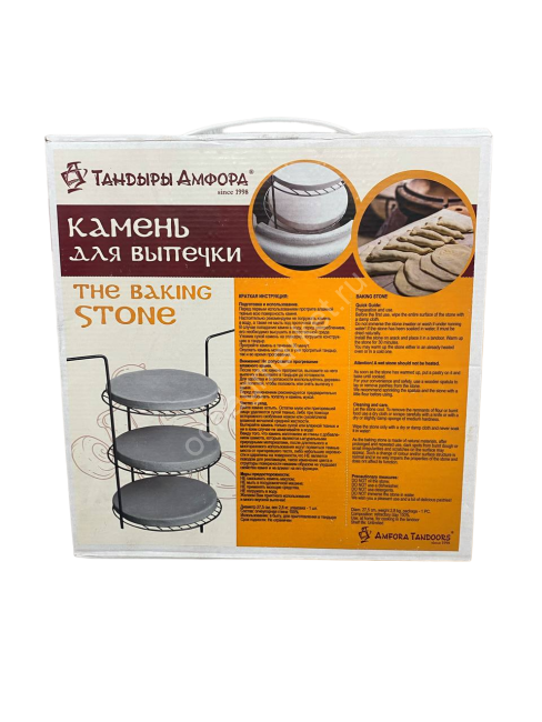 Камень для выпечки 21 см Камень для выпечки 21 см
